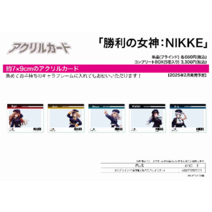 アクリルカード 勝利の女神:NIKKE 01 描き起こしイラスト (亞克力卡勝利女神：NIKKE 01原版插畫)