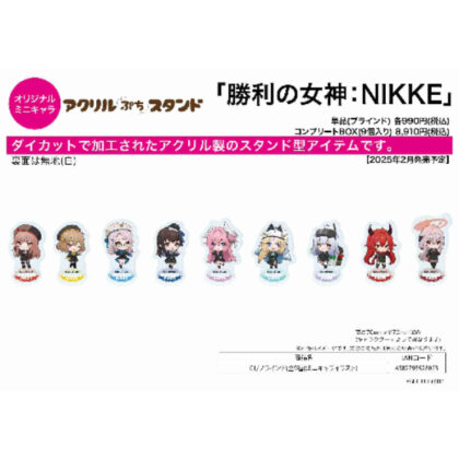 アクリルぷちスタンド 勝利の女神:NIKKE 01 ミニキャライラスト (亞克力小立牌 勝利女神：NIKKE 01 迷你人物插畫)