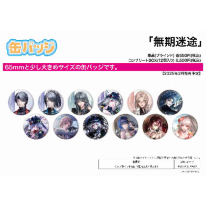 缶バッジ 無期迷途 03 公式イラスト (罐徽章無常名堂 03 官方插圖)