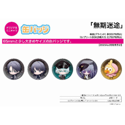 缶バッジ 無期迷途 04 ミニキャライラスト (罐徽章無常明堂 04 迷你人物插畫)