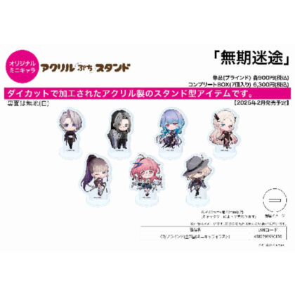 アクリルぷちスタンド 無期迷途 02 ミニキャライラスト (壓克力小支架 Mujyou Meido 02 迷你人物插畫)