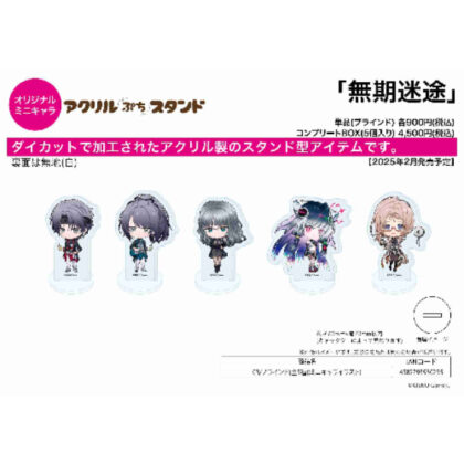 アクリルぷちスタンド 無期迷途 03 ミニキャライラスト (壓克力小支架 Mujyou Meido 03 迷你人物插畫)
