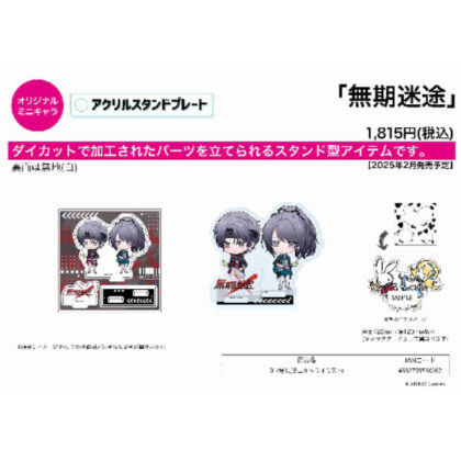 アクリルスタンドプレート 無期迷途 01 局長(ミニキャライラスト) (亞克力立板 無常明堂 01 導演（迷你人物插畫）)