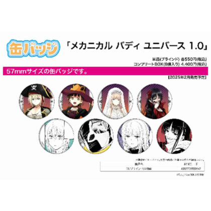 缶バッジ メカニカル バディ ユニバース 1.0 01 (罐頭徽章機械夥伴宇宙 1.0 01)