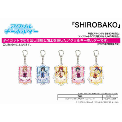 アクリルキーホルダー SHIROBAKO 01 描き下ろしイラスト (壓克力鑰匙圈 SHIROBAKO 01 原創插畫)