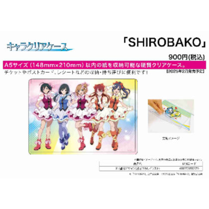 キャラクリアケース SHIROBAKO 01 整列デザイン(描き下ろしイラスト) (人物透明盒 SHIROBAKO 01 對齊設計（新繪製的插圖）)