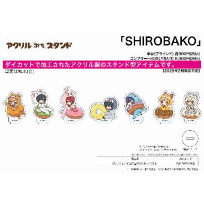 アクリルぷちスタンド SHIROBAKO 03 POP Artイラスト (亞克力小支架 SHIROBAKO 03 POP 藝術插畫)
