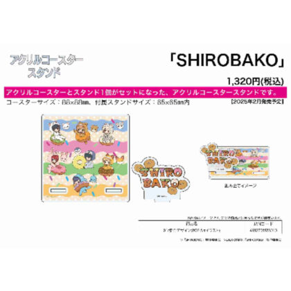 アクリルコースタースタンド SHIROBAKO 01 集合デザイン(POP Artイラスト) (亞克力杯墊架 SHIROBAKO 01 集體設計（POP 藝術插畫）)
