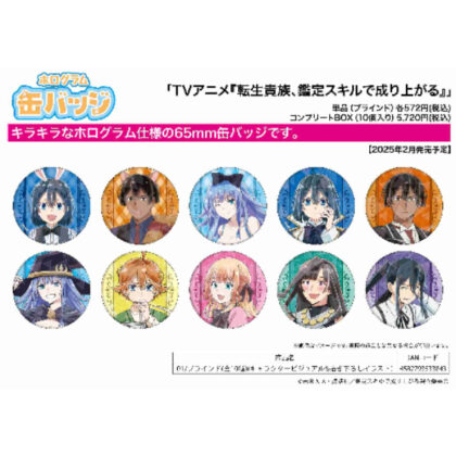 ホログラム缶バッジ(65mm) 転生貴族、鑑定スキルで成り上がる 01 キャラクタービジュアル&描き下ろしイラスト (全像罐頭徽章(65mm) 轉世貴族以鑑賞技巧成名01 人物視覺&原創插畫)