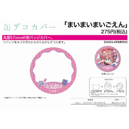 57mm缶デコカバー まいまいまいごえん 01 モチーフデザイン(ミニキャライラスト) (57mm 罐裝飾封面 Maimai Maigoen 01 圖案設計（迷你人物插圖）)
