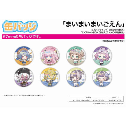 缶バッジ まいまいまいごえん 10 ミニキャライラスト (罐頭徽章 Maimai Maigoen 10 迷你人物插畫)
