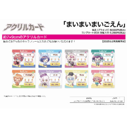 アクリルカード まいまいまいごえん 05 ミニキャライラスト (亞克力卡 Maimai Maigoen 05 迷你人物插畫)