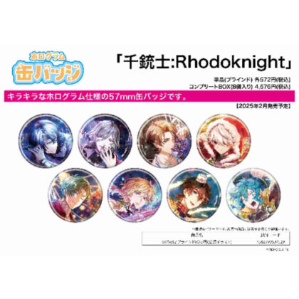 ホログラム缶バッジ(57mm) 千銃士:Rhodoknight 07 Vol.2(公式イラスト) (全像圖罐徽章 (57mm) Senjyuushi: Rhodoknight 07 Vol.2 (官方插圖))