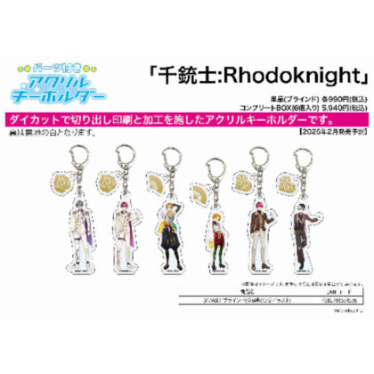 パーツ付きアクリルキーホルダー 千銃士:Rhodoknight 01 Vol.1(公式イラスト) (附零件的壓克力鑰匙圈千手志：Rhodoknight 01 Vol.1（官方插圖）)