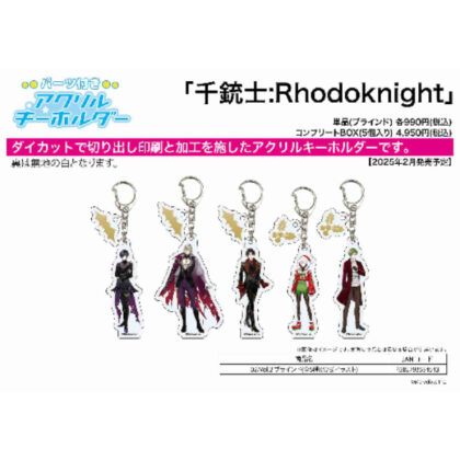 パーツ付きアクリルキーホルダー 千銃士:Rhodoknight 02 Vol.2(公式イラスト) (附零件的壓克力鑰匙圈千手志：Rhodoknight 02 Vol.2（官方插圖）)