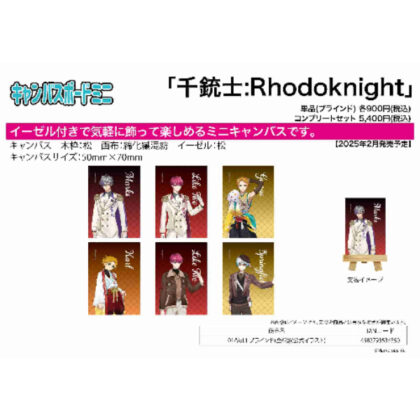 キャンバスボードミニ 千銃士:Rhodoknight 01 Vol.1(公式イラスト) (帆佈板迷你千手：Rhodoknight 01 Vol.1（官方插圖）)