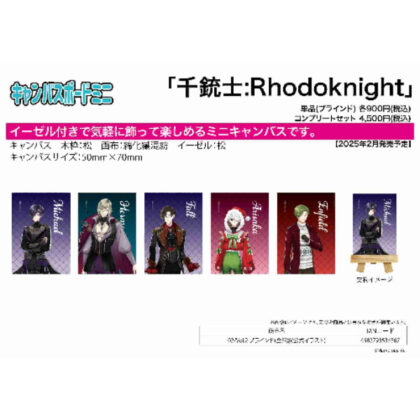 キャンバスボードミニ 千銃士:Rhodoknight 02 Vol.2(公式イラスト) (帆佈板迷你千手：Rhodoknight 02 Vol.2（官方插圖）)