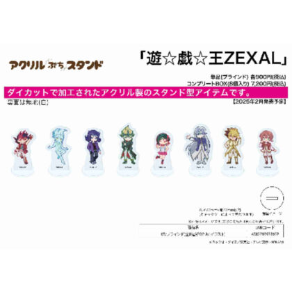 アクリルぷちスタンド 遊☆戯☆王ZEXAL 05 POP Artイラスト (壓克力小支架遊戲王 ZEXAL 05 POP 藝術插圖)