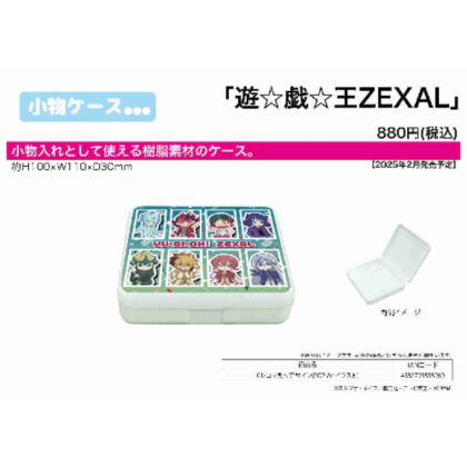 小物ケース 遊☆戯☆王ZEXAL 01 コマ割りデザイン(POP Artイラスト) (配件盒遊戲王 ZEXAL 01 框架分割設計（POP 藝術插圖）)