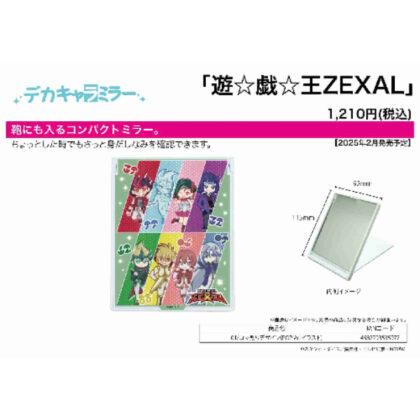 デカキャラミラー 遊☆戯☆王ZEXAL 01 コマ割りデザイン(POP Artイラスト) (大人物鏡子遊戲王ZEXAL 01面板設計（POP藝術插圖）)
