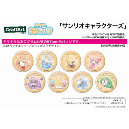 ホログラム缶バッジ(57mm) サンリオキャラクターズ 01 魔法使いVer.(グラフアートイラスト)