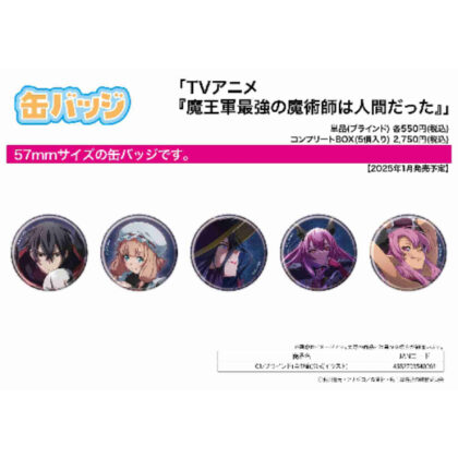 缶バッジ 魔王軍最強の魔術師は人間だった 01 公式イラスト (能徽章魔王軍最強魔法師是人類01官方圖解)