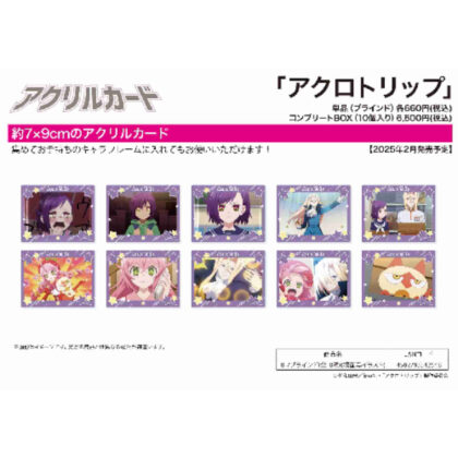 アクリルカード アクロトリップ 01 場面写イラスト (亞克力卡Acrotrip 01場景插畫)