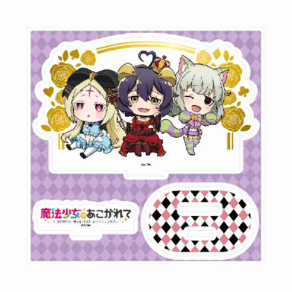 アクリルスタンドプレート 魔法少女にあこがれて 01 マジアベーゼ&レオパルト&ネロアリス(ミニキャライラスト) (亞克力立板 魔法少女的嚮往 01 Magiabese & Leopard & 尼祿愛麗絲 (迷你人物插畫))