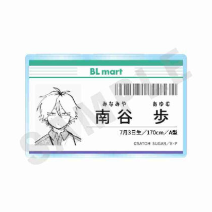 北山くんと南谷くん コンビニ社員証風バッジ 南谷くん (北山君和南宮君 便利商店員工證 南宮君)