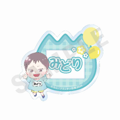 青と碧 お名前クリップ 碧 (Ao 和 Aoi 名字剪輯 Aoi)