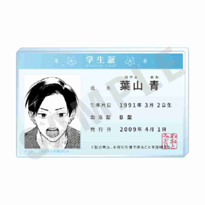青と碧 学生証風バッジ 青 (藍藍學生證款式徽章藍色)