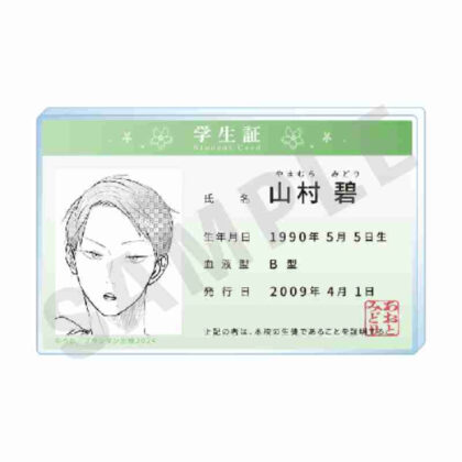 青と碧 学生証風バッジ 碧 (藍色和葵學生證風格徽章葵)