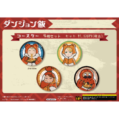 AFORCE×DRAGON HORSE ダンジョン飯 コースター4種セット (AFORCE×DRAGON HORSE 地下城餐杯墊 4 件套)