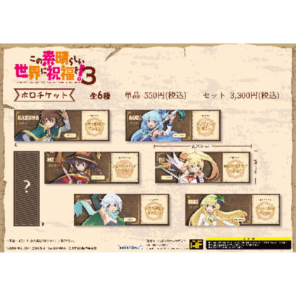 AFORCE×DRAGON HORSE この素晴らしい世界に祝福を! ホロチケット (AFORCE×DRAGON HORSE 上帝祝福這個美好的世界！)