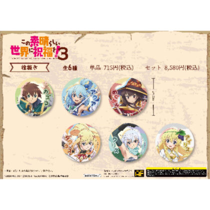 AFORCE×DRAGON HORSE この素晴らしい世界に祝福を! 栓抜き (AFORCE×DRAGON HORSE KonoSuba：上帝保佑這個美好的世界！)