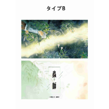 AFORCE×DRAGON HORSE 蟲師 流砂アクリルプレートB (AFORCE×DRAGON HORSE 蟲子流沙亞克力板B)