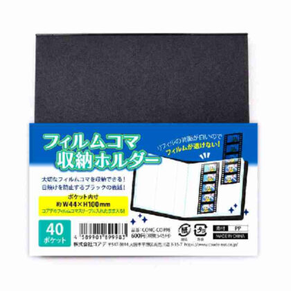 CONC-CO498 フィルムコマ収納ホルダー (CONC-CO498 底片框收納架)