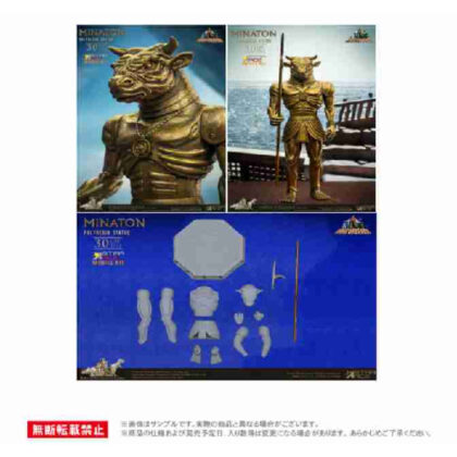 スターエーストイズ ミナトン ポリレジン キット (Star Ace Toys Minaton 樹脂套件)