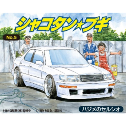 1/24 シャコタン☆ブギハジメのセルシオ (1/24 積丹☆Boogie Hajime 的 Celsior)