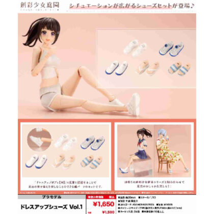 創彩少女庭園 ドレスアップシューズ Vol.1