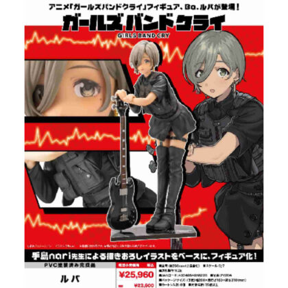 ガールズバンドクライ ルパ (女子樂隊哭泣盧帕)