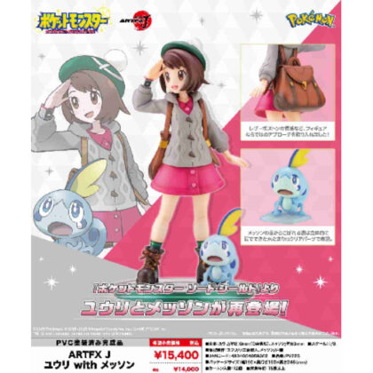 ポケットモンスターシリーズ ARTFX J ユウリ with メッソン (寶可夢系列 ARTFX J Yuri 與 Messon)