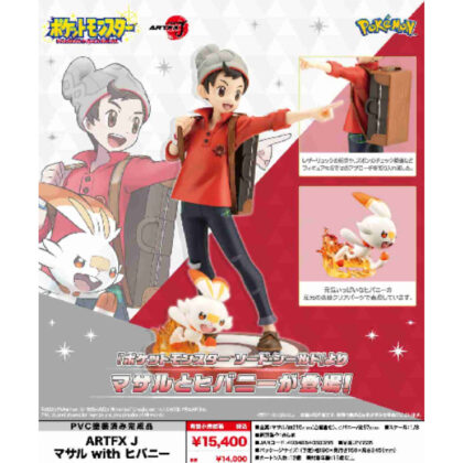 ポケットモンスターシリーズ ARTFX J マサル with ヒバニー (寶可夢系列 ARTFX J Masaru 與 Hibani)