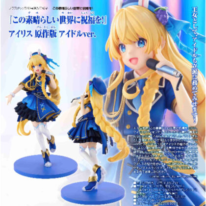 アイリス 原作版 アイドルver.(この素晴らしい世界に祝福を!) (Iris原創版偶像ver.（KonoSuba：上帝祝福這個美好的世界！）)
