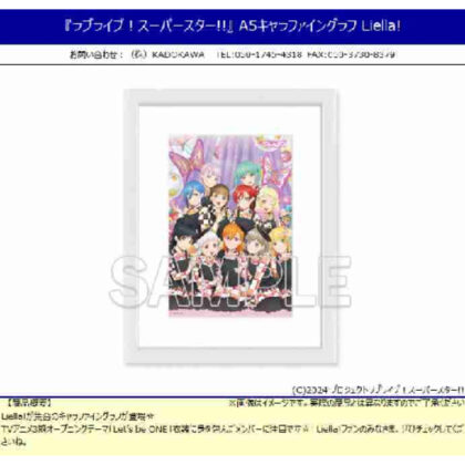 『ラブライブ!スーパースター!!』 A5キャラファイングラフ Liella! (「Love Live！超級巨星！！」A5角色精美圖莉拉！)
