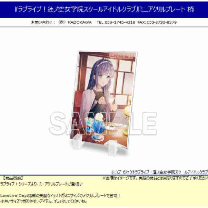 『ラブライブ!蓮ノ空女学院スクールアイドルクラブ』ミニアクリルプレート 梢 (「Love Live！蓮之空女子學園學園偶像部」迷你壓克力板 Kozue)