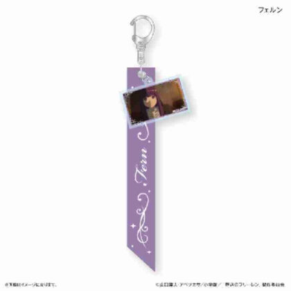 葬送のフリーレン リボンキーホルダー フェルン (葬禮 Freelen 絲帶鑰匙圈蕨類植物)