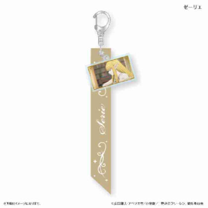 葬送のフリーレン リボンキーホルダー ゼーリエ (葬禮 Freelen 絲帶鑰匙圈 Seelie)