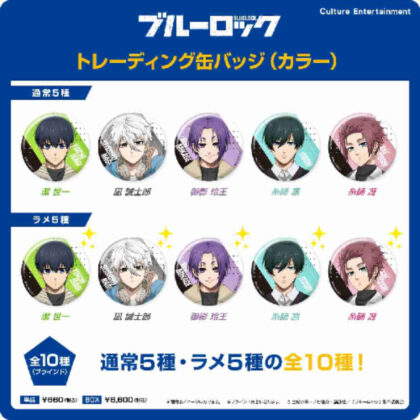 ブルーロック トレーディング缶バッジ (藍岩貿易罐徽章)