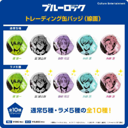 ブルーロック 線画トレーディング缶バッジ (藍岩線畫貿易罐徽章)